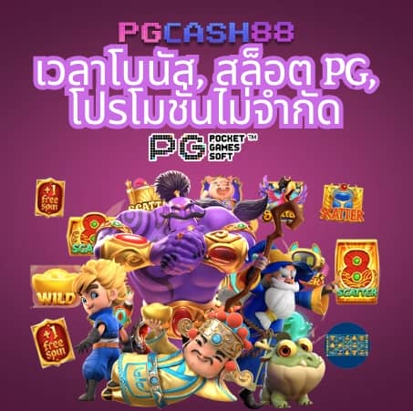 ทดลองเว็บสล็อต